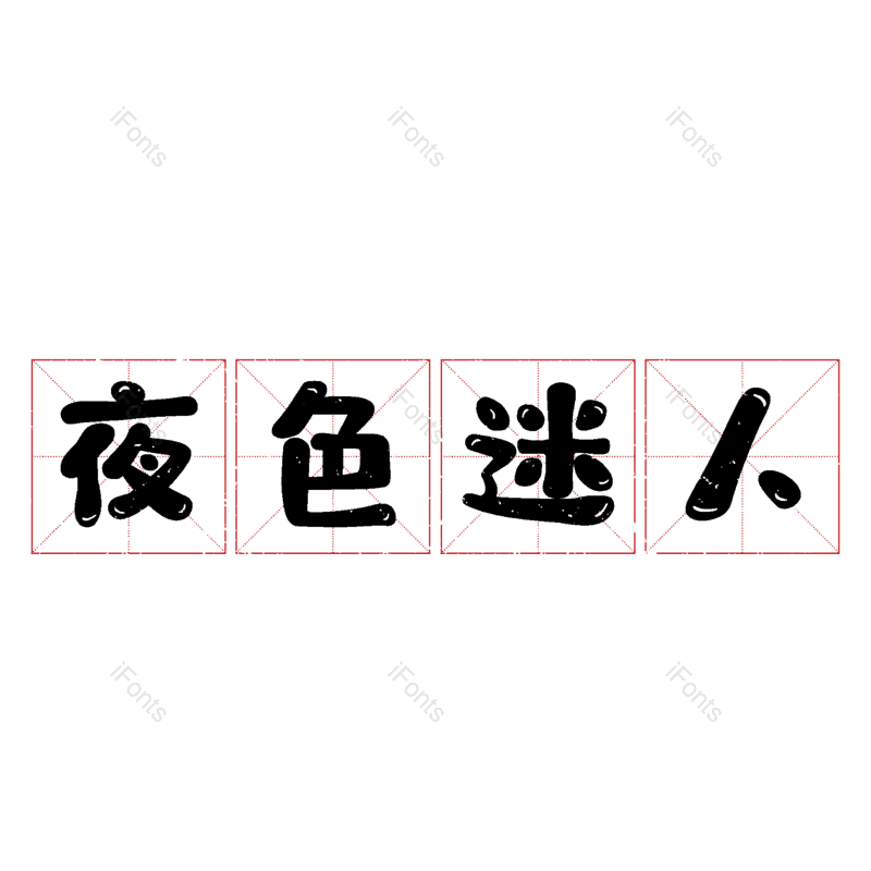 图片,元素,PNG,免抠素材